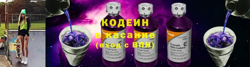 Codein Purple Drank Черкесск